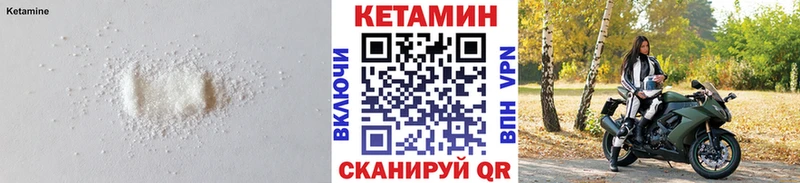 КЕТАМИН ketamine  Ишим 
