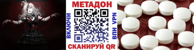 МЕТАДОН VHQ гидра ТОР Ишим