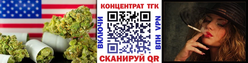 ТГК концентрат  Ишим 